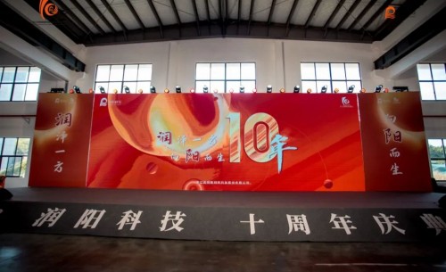 十载峥嵘 启航新程 | letou科技10周年庆圆满成功！